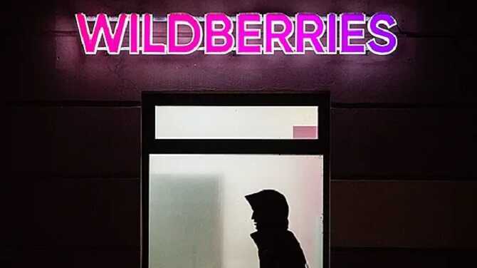      Wildberries   1,5  